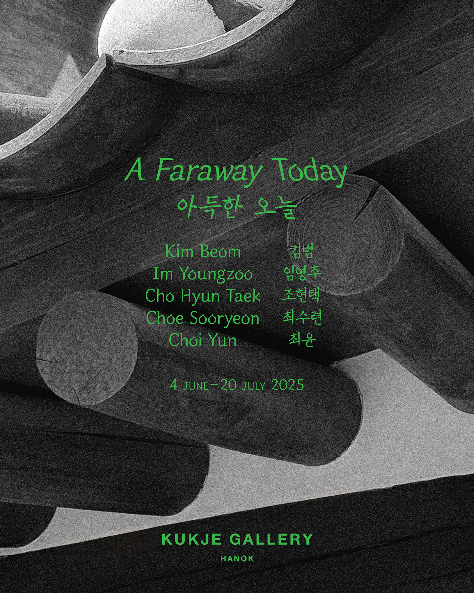 A Faraway Today
아득한 오늘