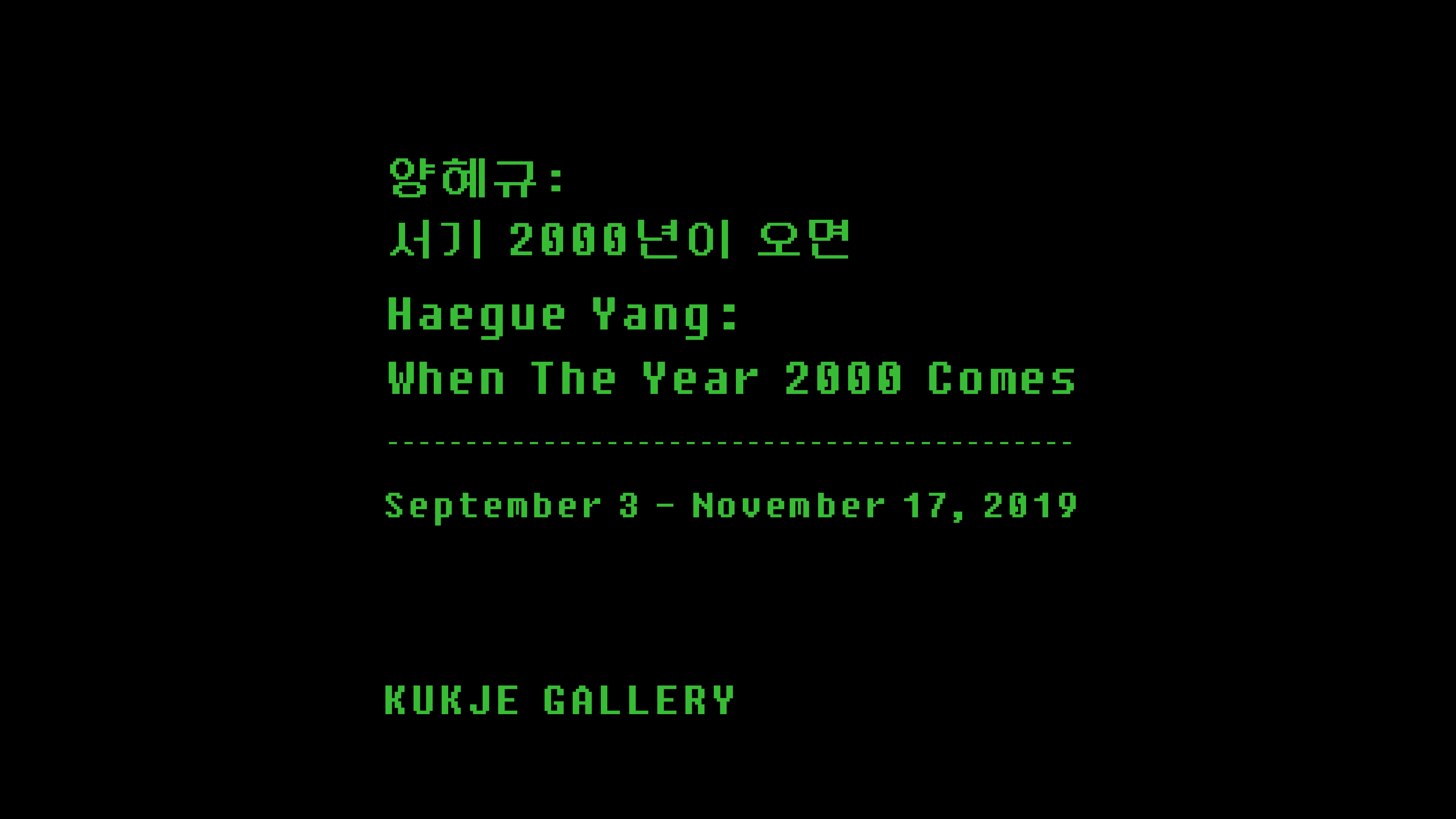 Haegue Yang: When The Year 2000 Comes