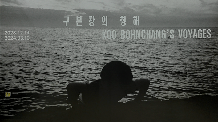 Koo Bohnchang's Voyages