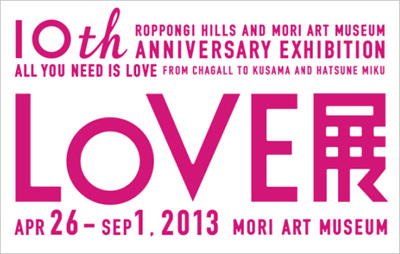 10th Anniversary Exhibition. All You Need Is LOVE: From Chagall to Kusama to Hatsune Miku 개관 10주년 기념전. 당신에게 필요한 건 사랑 뿐: 샤갈부터 구사마, 그리고 하쓰네 미쿠까지