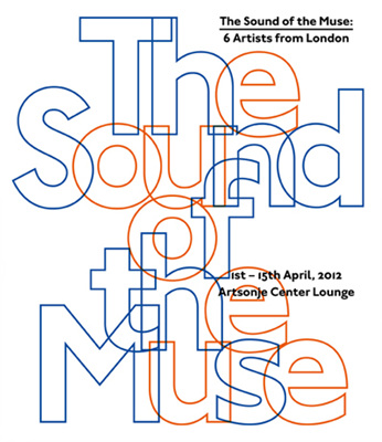 강임윤 작가, 아트선재센터 <뮤즈의 속삭임 The Sound of the Muse: 6 Artists from London > 그룹전 참여