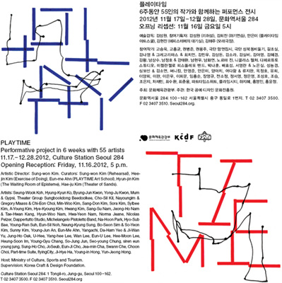 김소라 작가, 문화역서울284 기획전 <플레이타임> 그룹전 참여