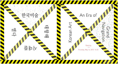 김홍석, 마이클 주, 박미나, 정연두 작가 부산시립미술관 <한국미술, 대항해 시대를 열다>전 참여 Gimhongsok, Michael Joo, MeeNa Park, Yeondoo Jung participate in at Busan Museum of Art