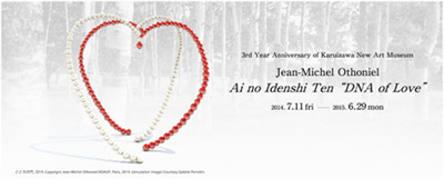 장-미셸 오토니엘 개인전 , 일본 카루이자와 신미술관에서 개최 Jean-Michel Othoniel’s solo exhibition “DNA of Love" at Karuizawa New Art Museum, Japan