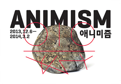 칸디다 회퍼, 일민미술관 <애니미즘> 그룹전 참여 Candida Höfer to participate in at the Ilmin Museum of Art