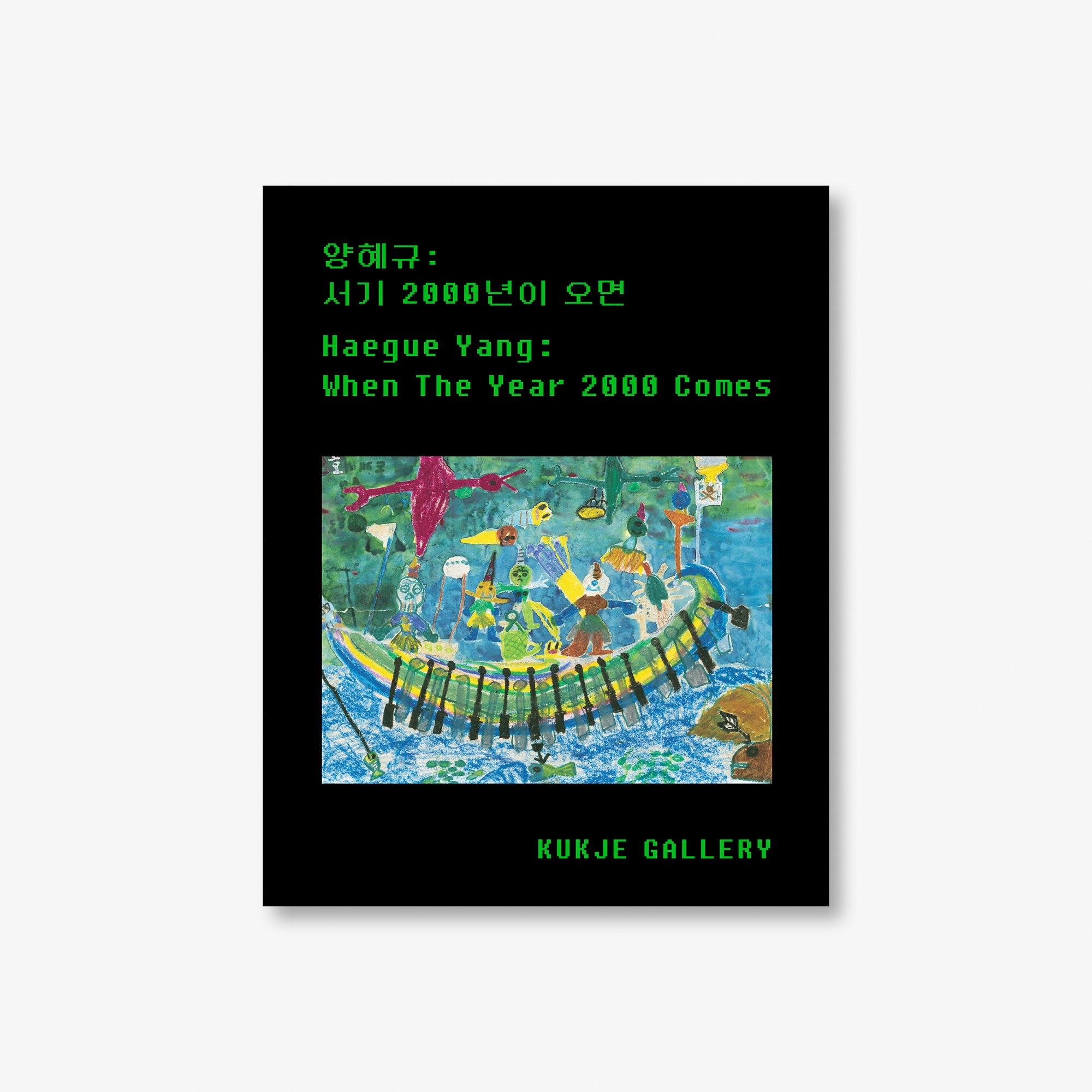 Haegue Yang: When The Year 2000 Comes